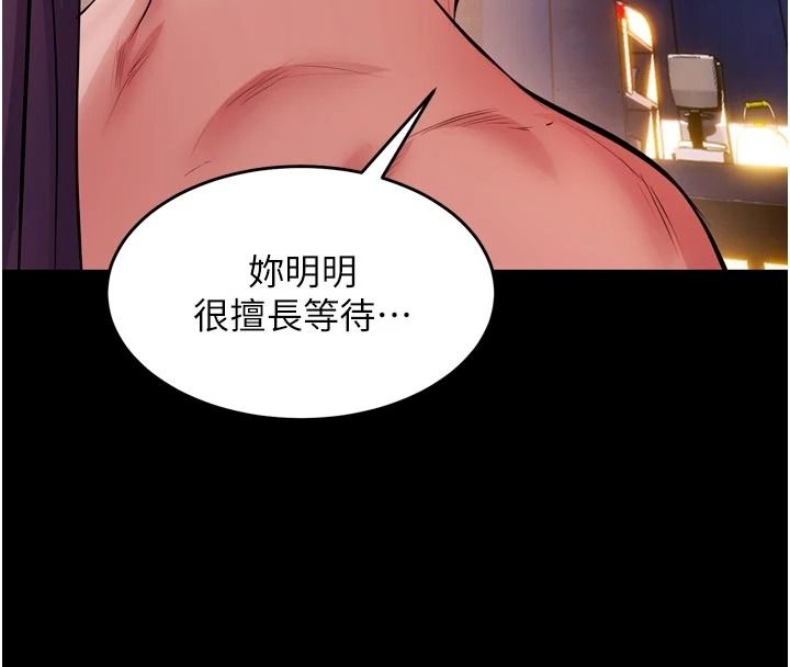 狱火重生第83話-以後也要一直在一起