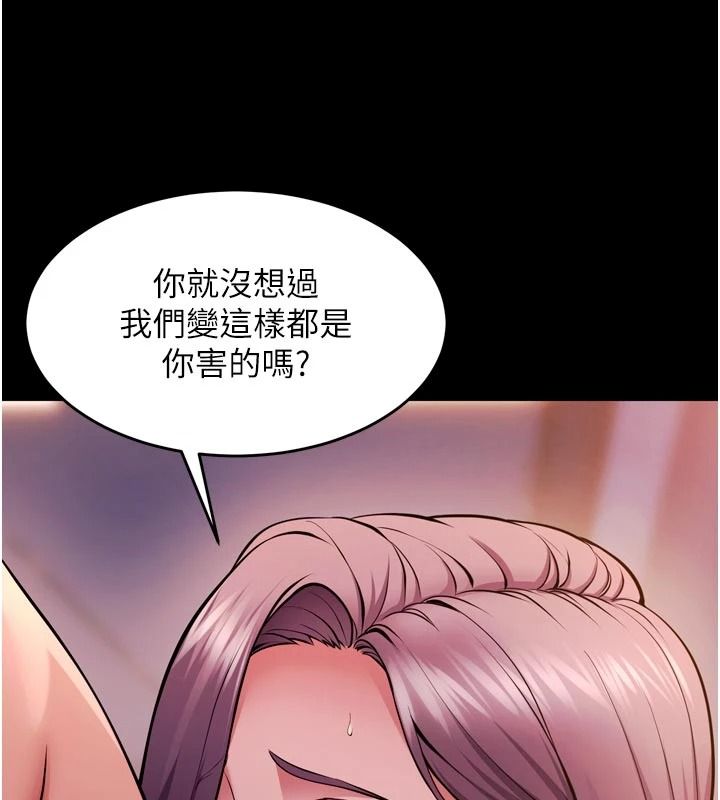 狱火重生第83話-以後也要一直在一起