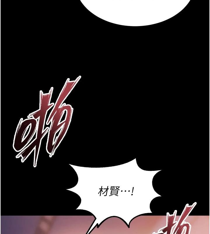 狱火重生第83話-以後也要一直在一起