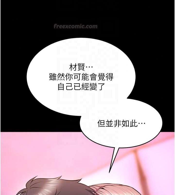 獄火重生第83話-以後也要一直在一起