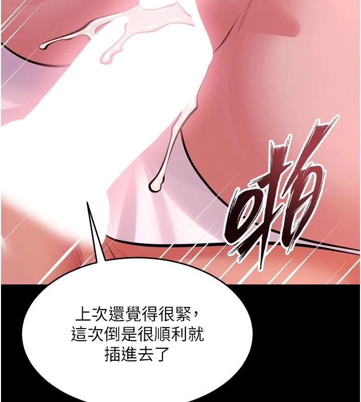 獄火重生第83話-以後也要一直在一起