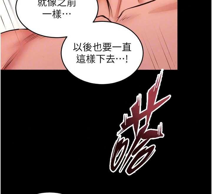 《狱火重生》第83話-以後也要一直在一起
