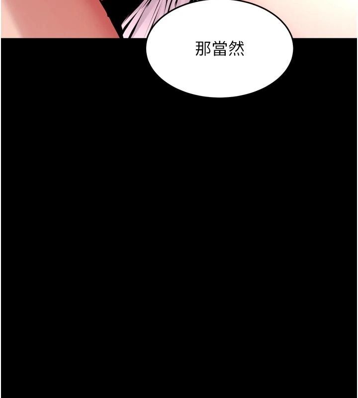 獄火重生第83話-以後也要一直在一起