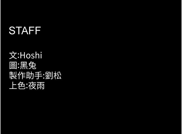 狱火重生第83話-以後也要一直在一起