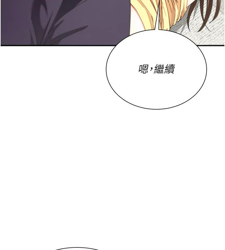 砲友滿屋第18話-兄妹的脫序行為