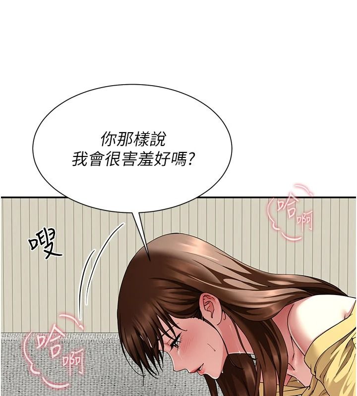 《炮友满屋》第18話-兄妹的脫序行為