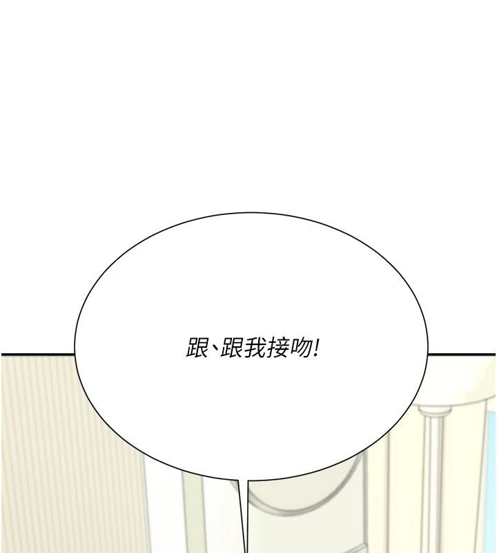 砲友滿屋第18話-兄妹的脫序行為