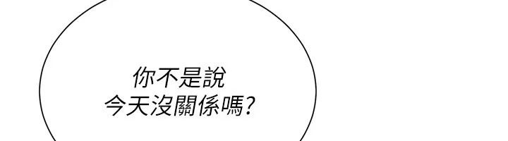 砲友滿屋第18話-兄妹的脫序行為