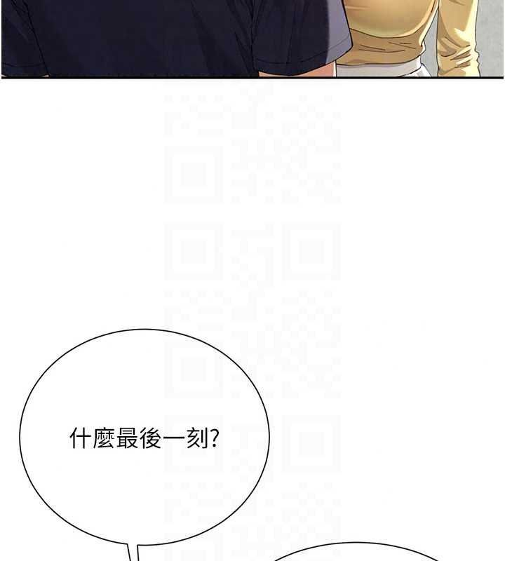 砲友滿屋第18話-兄妹的脫序行為