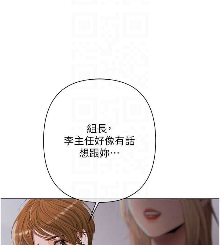 慾债第25話-我知道她的「弱點」