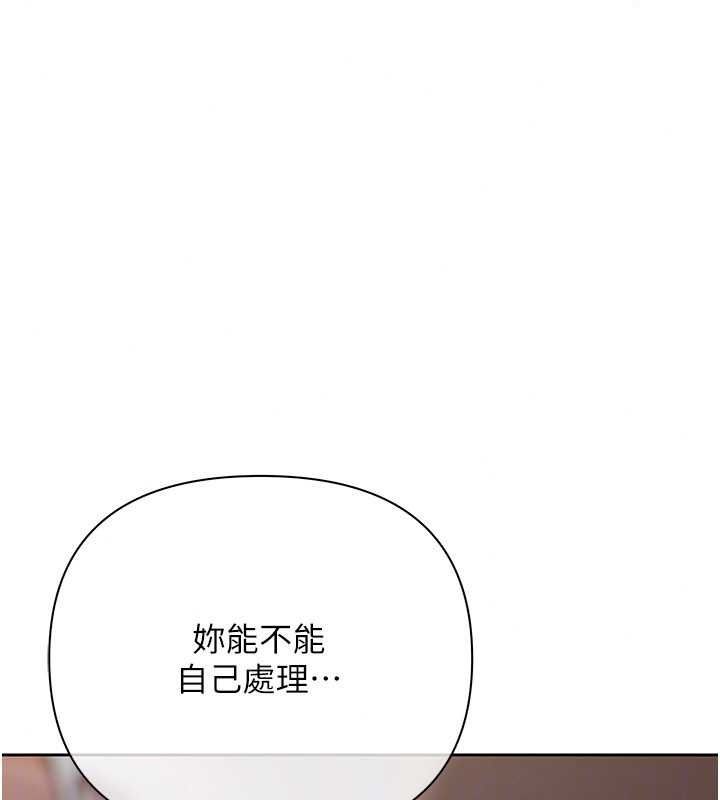 慾债第25話-我知道她的「弱點」