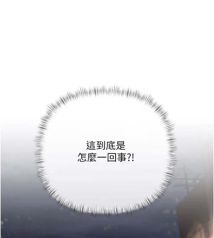 《慾债》第25話-我知道她的「弱點」