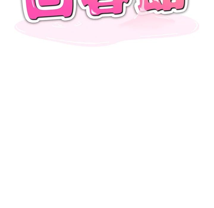 人妻回春馆第20話-槓上社區女魔頭