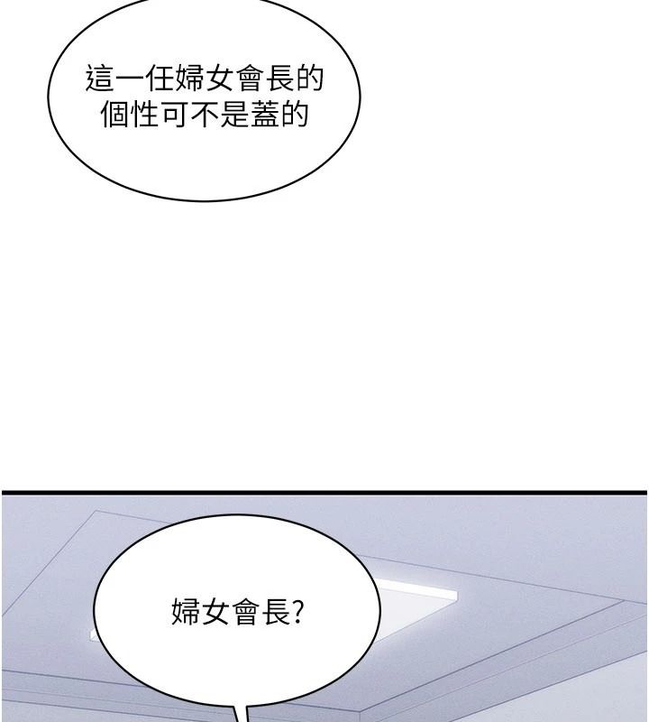 《人妻回春馆》第20話-槓上社區女魔頭
