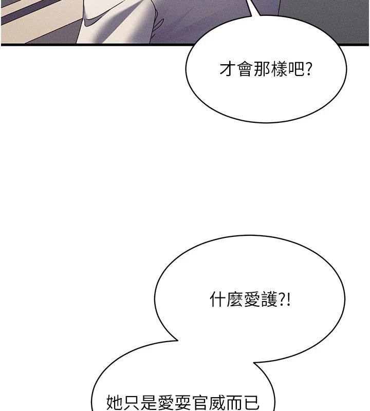 人妻回春馆第20話-槓上社區女魔頭