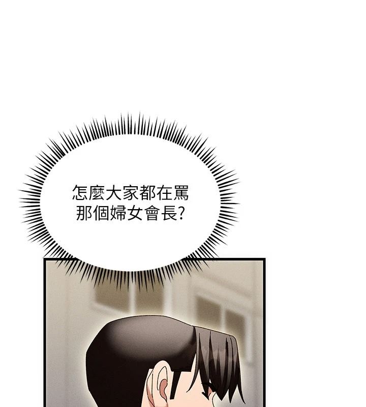 人妻回春馆第20話-槓上社區女魔頭