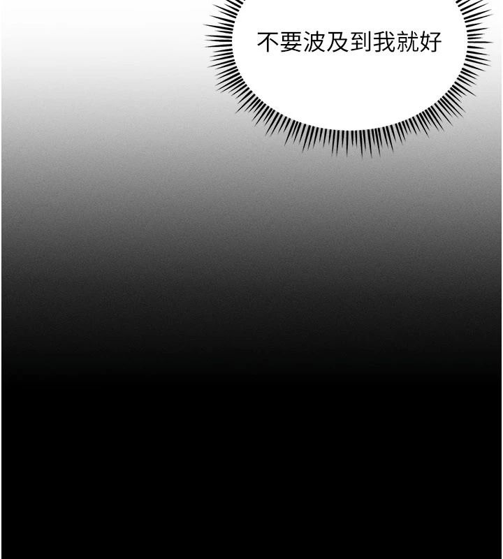 人妻回春馆第20話-槓上社區女魔頭