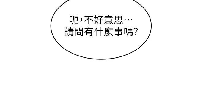 人妻回春馆第20話-槓上社區女魔頭