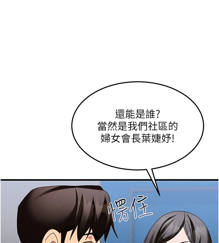 人妻回春馆第20話-槓上社區女魔頭