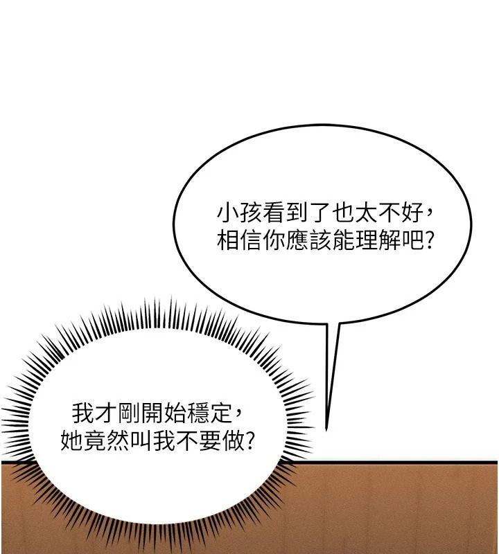 人妻回春馆第20話-槓上社區女魔頭