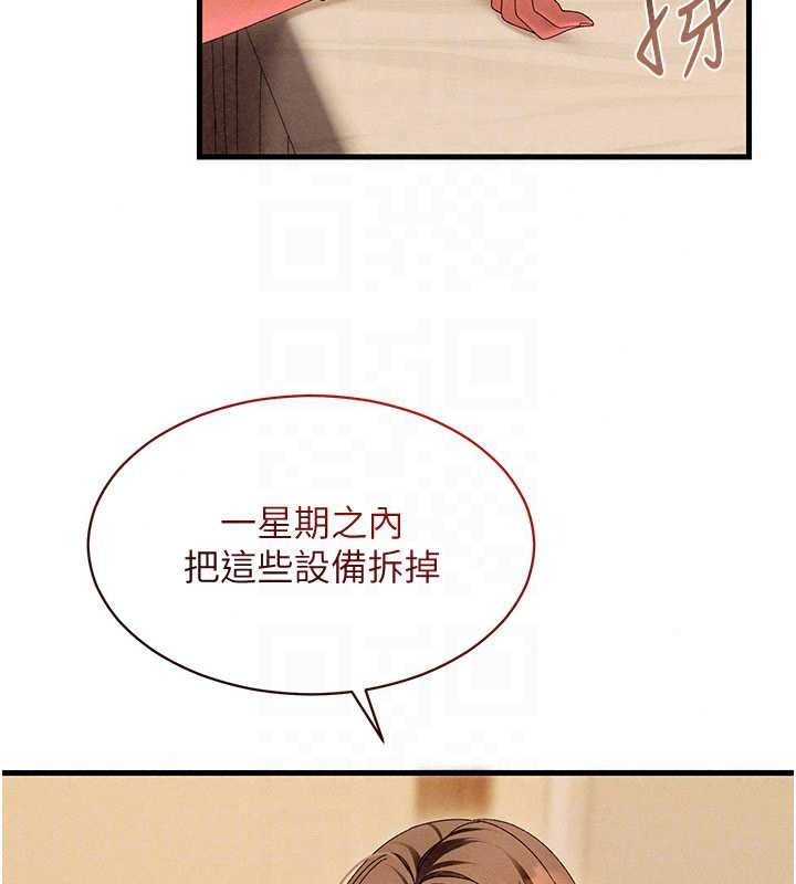 人妻回春馆第20話-槓上社區女魔頭