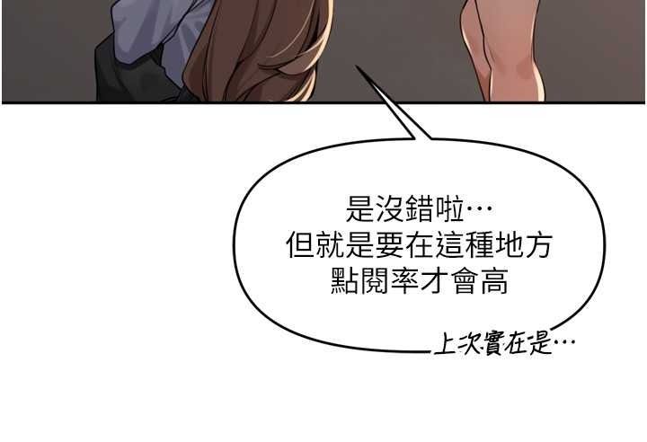 裡長孫子開麥啦第53話-香閨裡噴灑黃金水