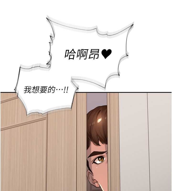 里长孙子开麦啦第53話-香閨裡噴灑黃金水