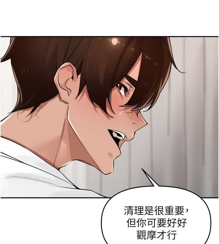 里长孙子开麦啦第53話-香閨裡噴灑黃金水