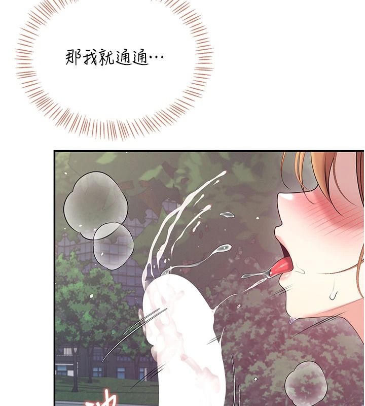 飞机杯女神连线中第78話-都是為了無套上陣
