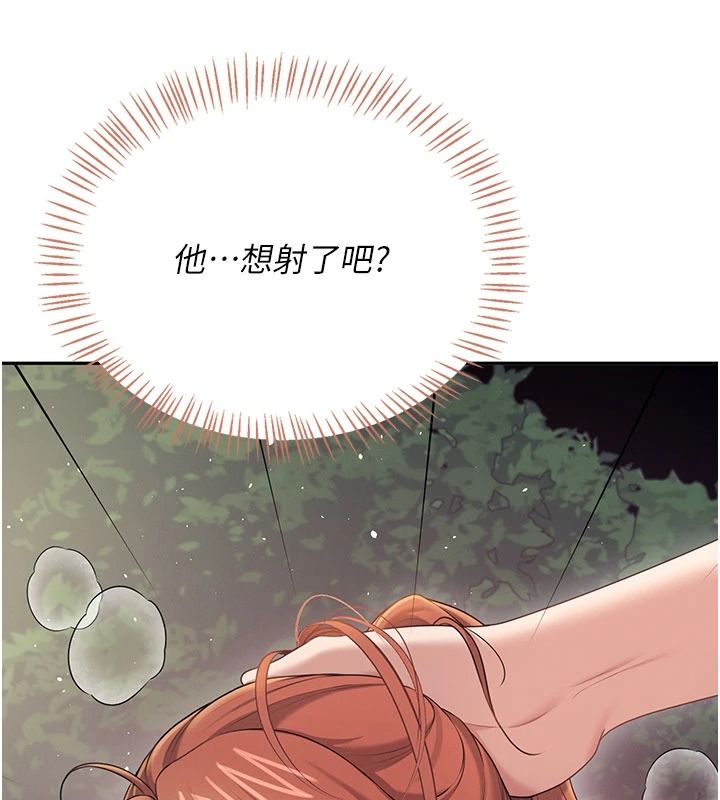 飞机杯女神连线中第78話-都是為了無套上陣