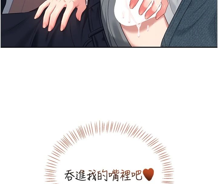 飛機盃女神連線中第78話-都是為了無套上陣