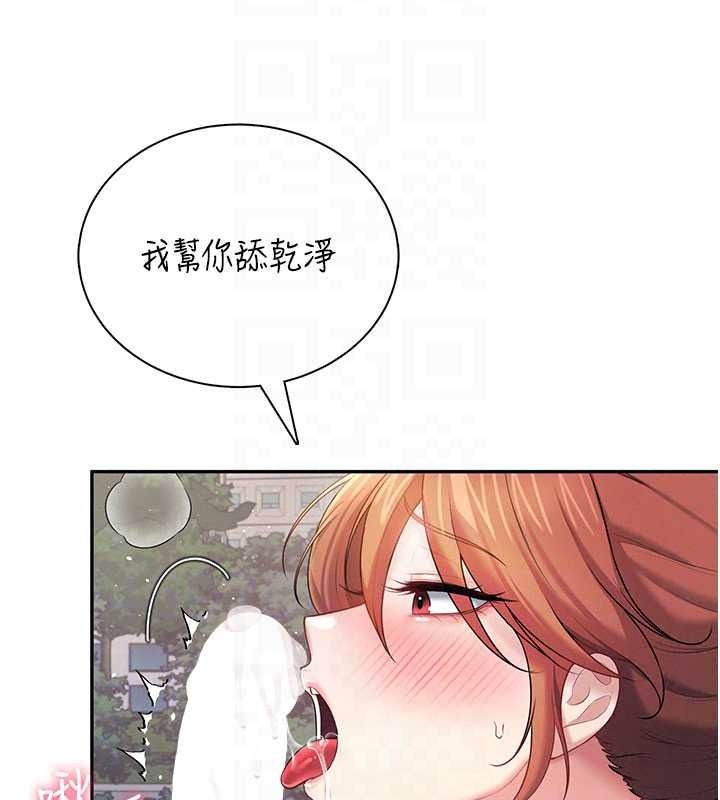 《飞机杯女神连线中》第78話-都是為了無套上陣