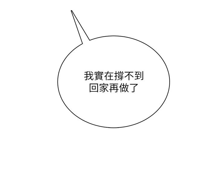 飛機盃女神連線中第78話-都是為了無套上陣