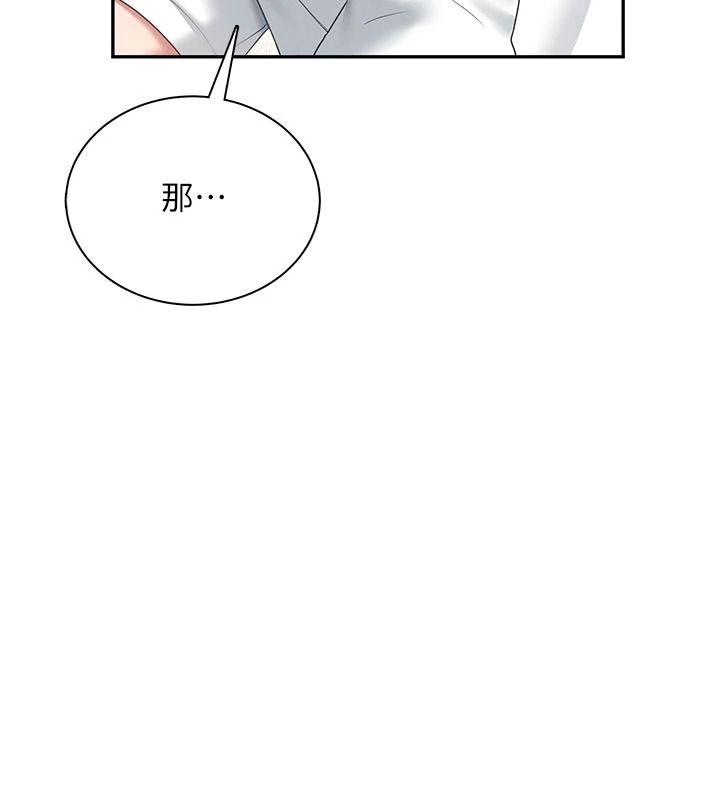 飞机杯女神连线中第78話-都是為了無套上陣