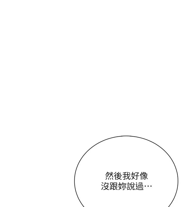 飛機盃女神連線中第78話-都是為了無套上陣