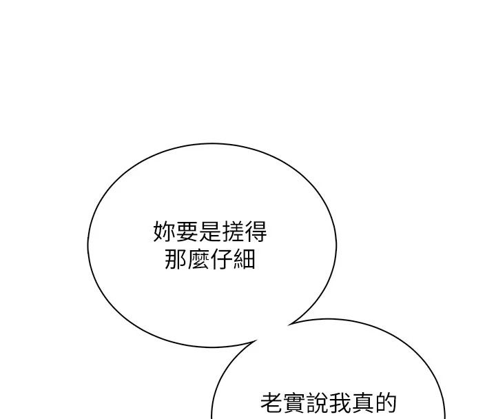 飛機盃女神連線中第78話-都是為了無套上陣