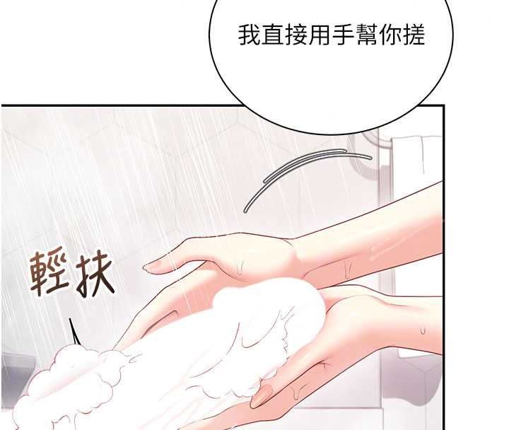 飞机杯女神连线中第78話-都是為了無套上陣