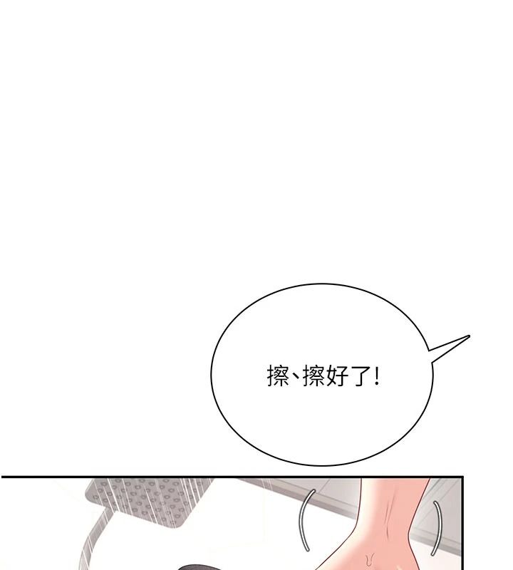 飞机杯女神连线中第78話-都是為了無套上陣