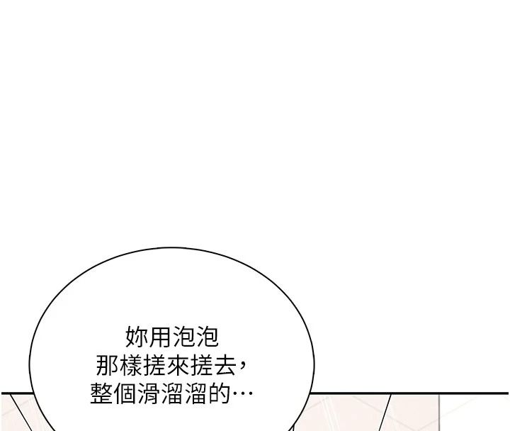 飛機盃女神連線中第78話-都是為了無套上陣