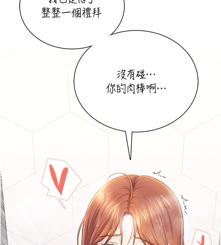 飛機盃女神連線中第78話-都是為了無套上陣