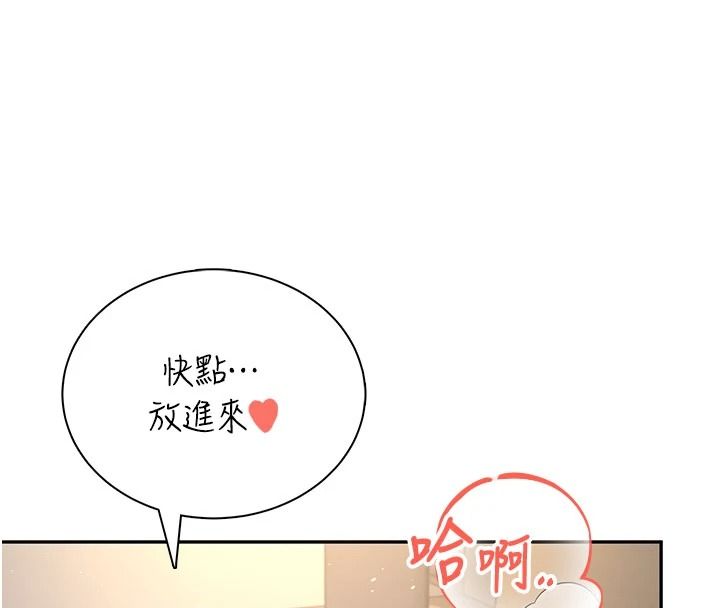飞机杯女神连线中第78話-都是為了無套上陣