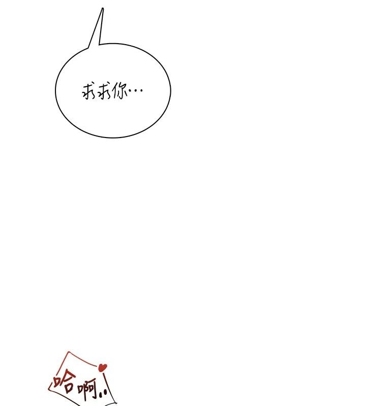 飞机杯女神连线中第78話-都是為了無套上陣