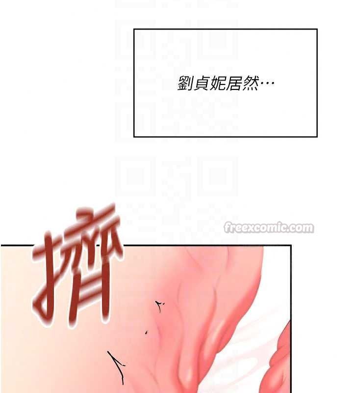 《飞机杯女神连线中》第78話-都是為了無套上陣
