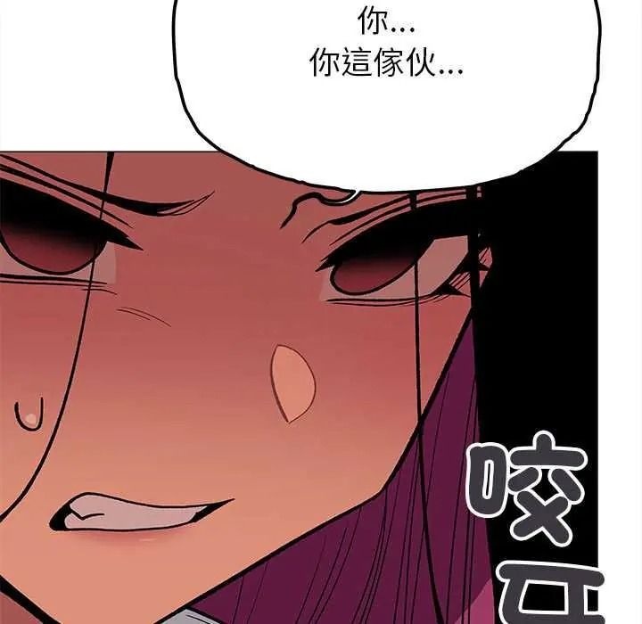 缺德邻居难相处第99話