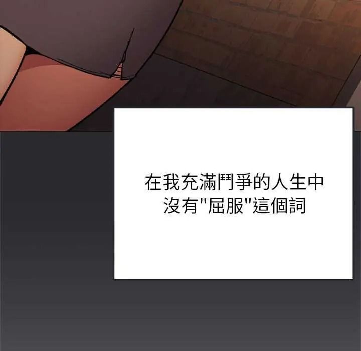 《缺德邻居难相处》第99話
