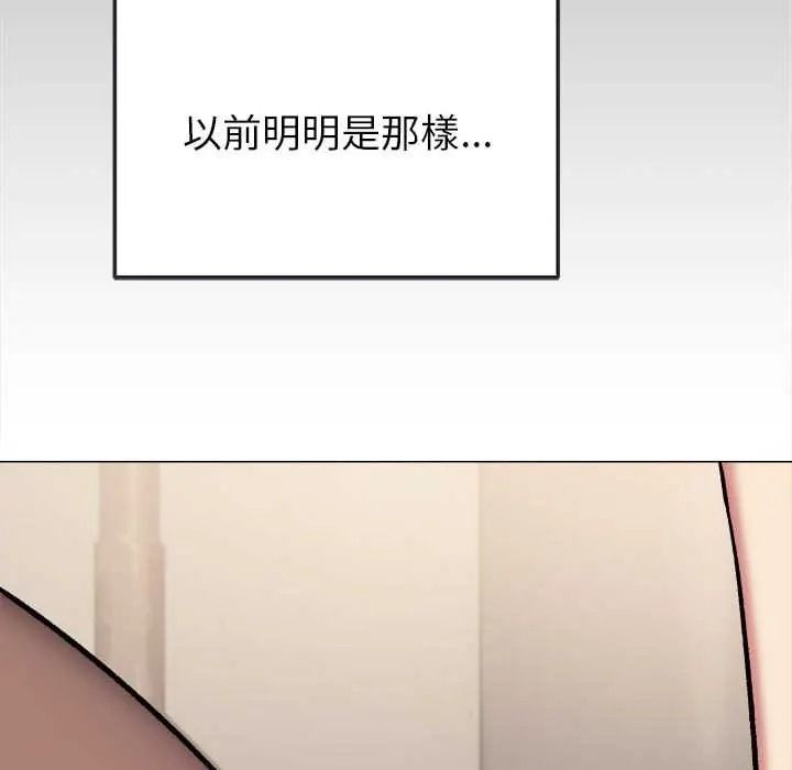 缺德邻居难相处第99話