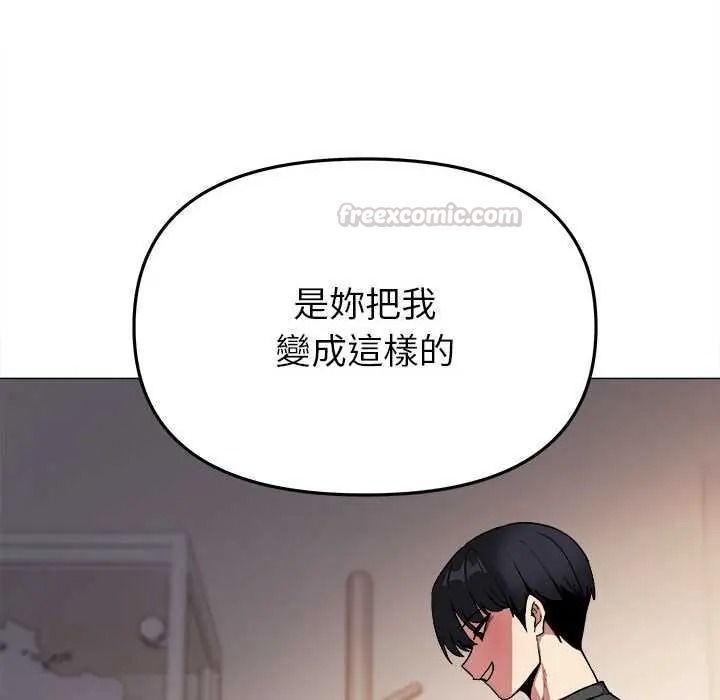 缺德邻居难相处第99話