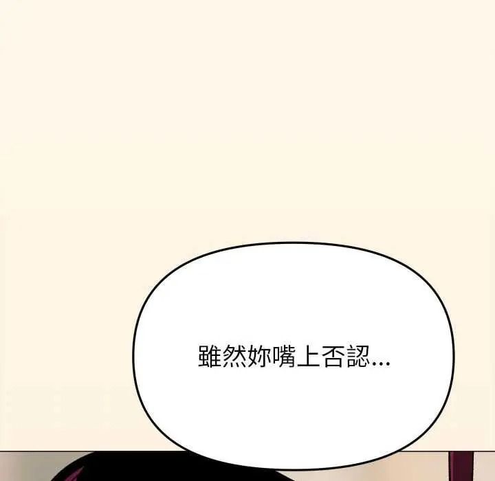 《缺德邻居难相处》第99話