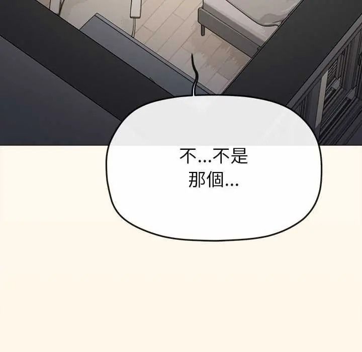 缺德邻居难相处第99話