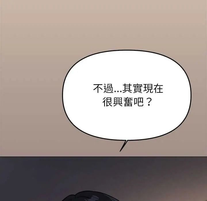 缺德邻居难相处第99話